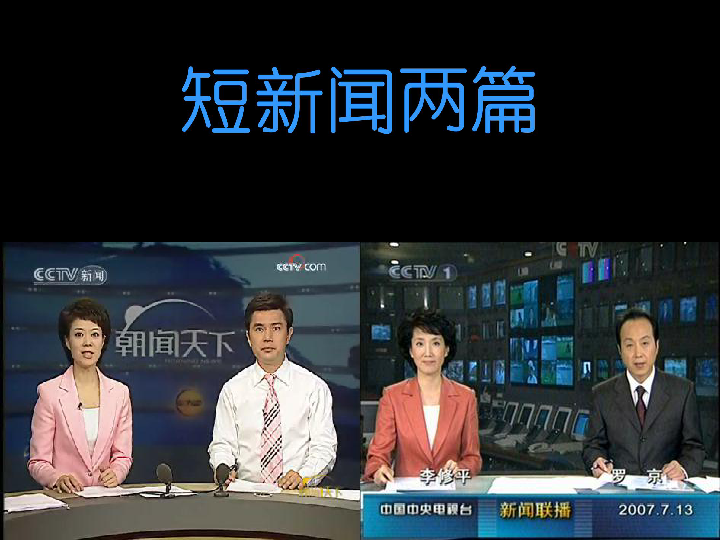 最新短新闻集锦，聚焦时事热点，传递最新资讯，最新短新闻集锦，时事热点速递，最新资讯一览