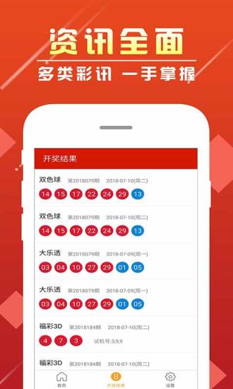 澳门六开彩开奖结果查询——探索未来的彩票文化，澳门六开彩开奖结果查询，未来彩票文化探索
