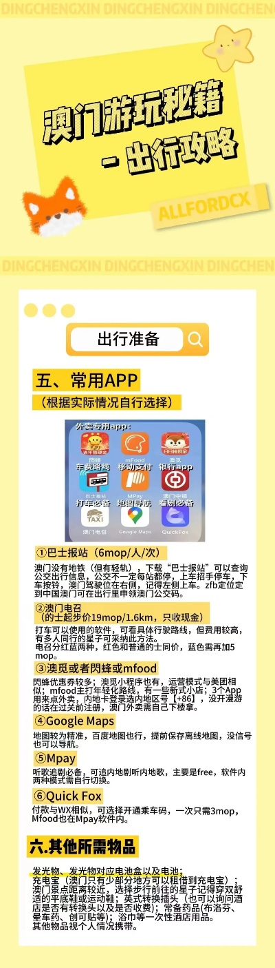 澳门最准的数据免费公开，探索与解析，澳门数据探索解析，最准公开信息揭秘