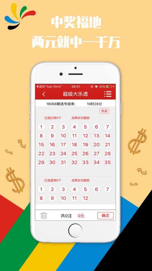 澳门六下彩开奖结果揭晓，闷CF66背后的故事，澳门六下彩开奖结果揭晓，闷CF66背后的故事揭秘