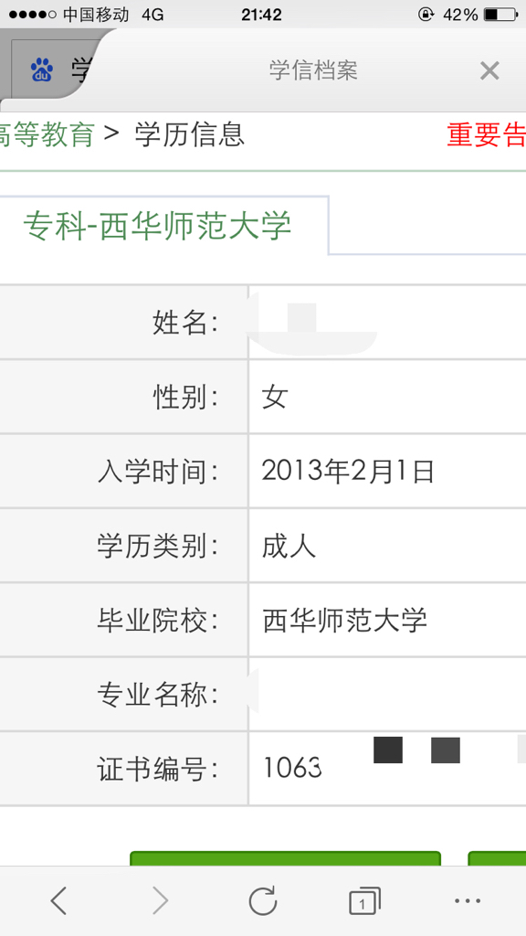 我想找工作没学历，挑战与机遇并存，挑战与机遇并存，学历不足者的求职之路