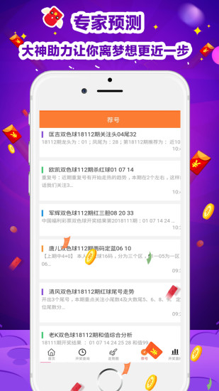 澳门天天彩期期精准，探索彩票预测的奥秘，澳门天天彩期精准预测，揭秘彩票奥秘