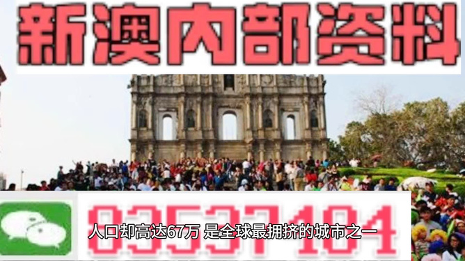 澳门最快最准的资料免费，探索信息的速度与准确性，澳门资料探索，速度与准确性并存的信息免费获取之道