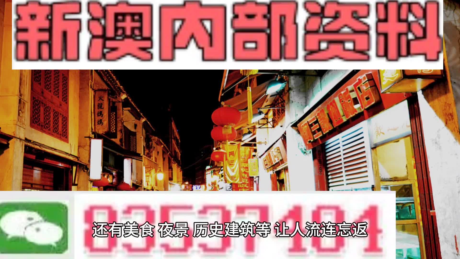 新澳门精准四肖期准，探索预测的魅力与挑战，澳门精准四肖期预测，探索预测的魅力与面临的挑战