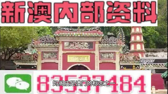 澳门三肖三码精准预测与黄大仙的传说，澳门三肖三码精准预测与黄大仙传说的神秘联系