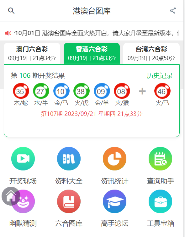 澳门49图库下载安装绿色，探索与体验，澳门49图库绿色下载，探索与极致体验