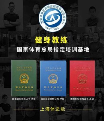 健身房教练所需资质深度解析，健身房教练所需资质的全方位深度解析