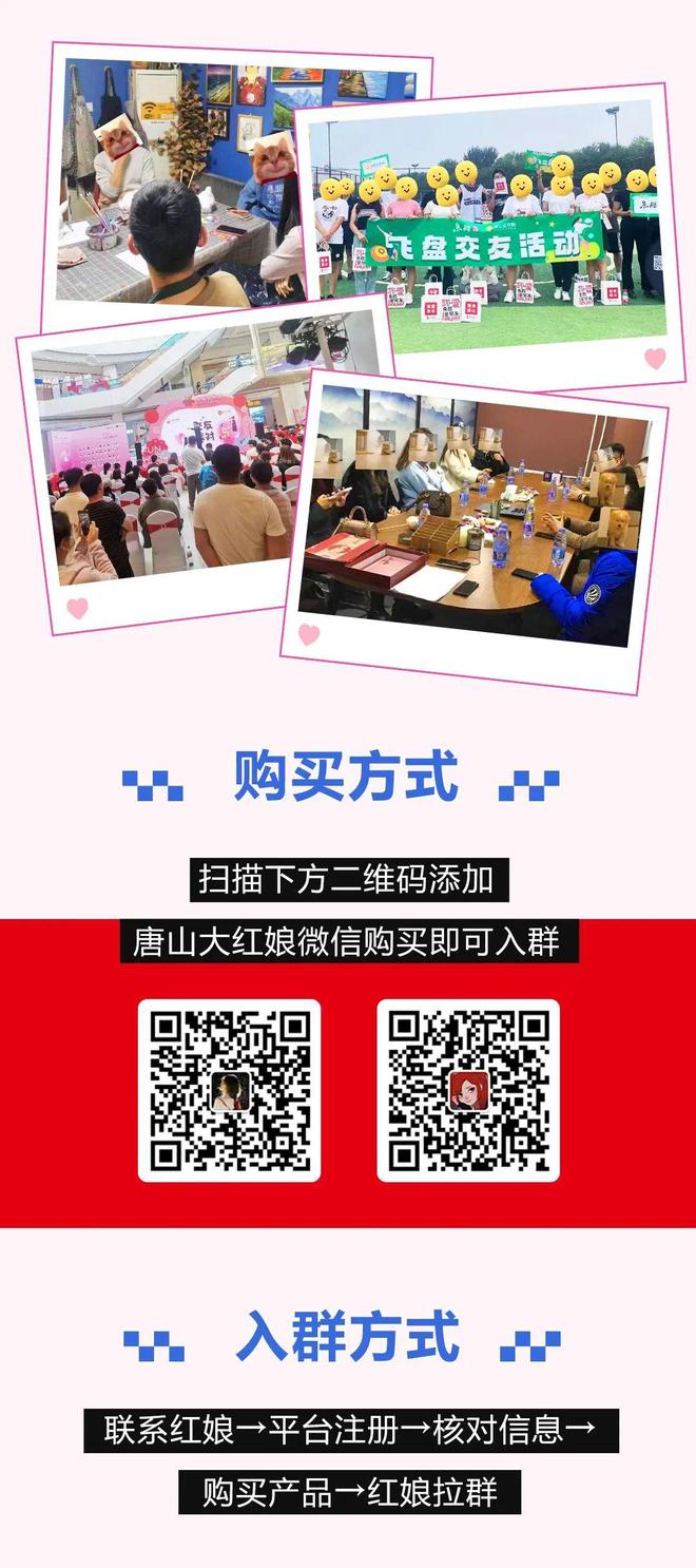 唐山相亲交友群，连接心灵，共筑美好未来，唐山相亲交友群，心灵相连，共筑美好未来之恋