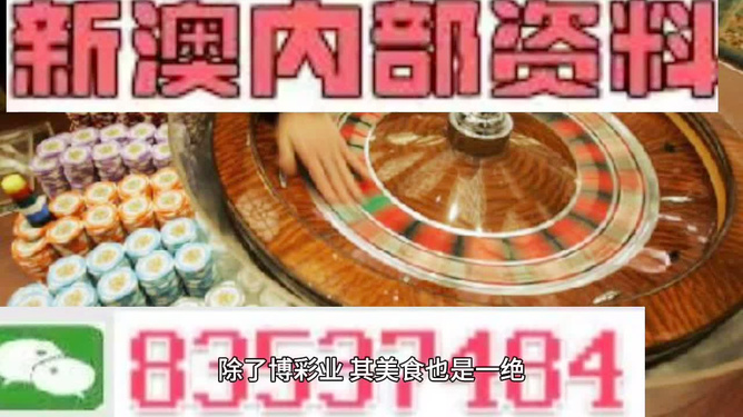 澳门最快资料内部开奖，揭秘与探索，澳门内部开奖揭秘与探索，最新资料速递