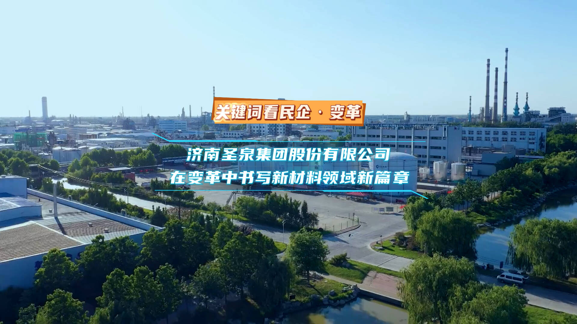 圣泉集团股吧，探究其背后的力量与未来展望，圣泉集团股吧，探究背后的力量与未来展望