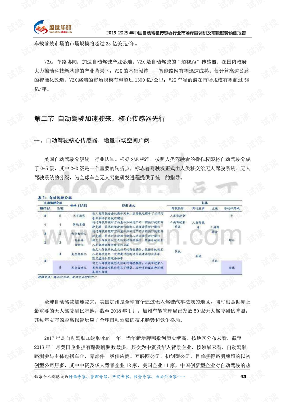 新澳门2025年开彩记录，探索未来的繁荣与机遇，澳门未来繁荣与机遇，2025年开彩记录展望