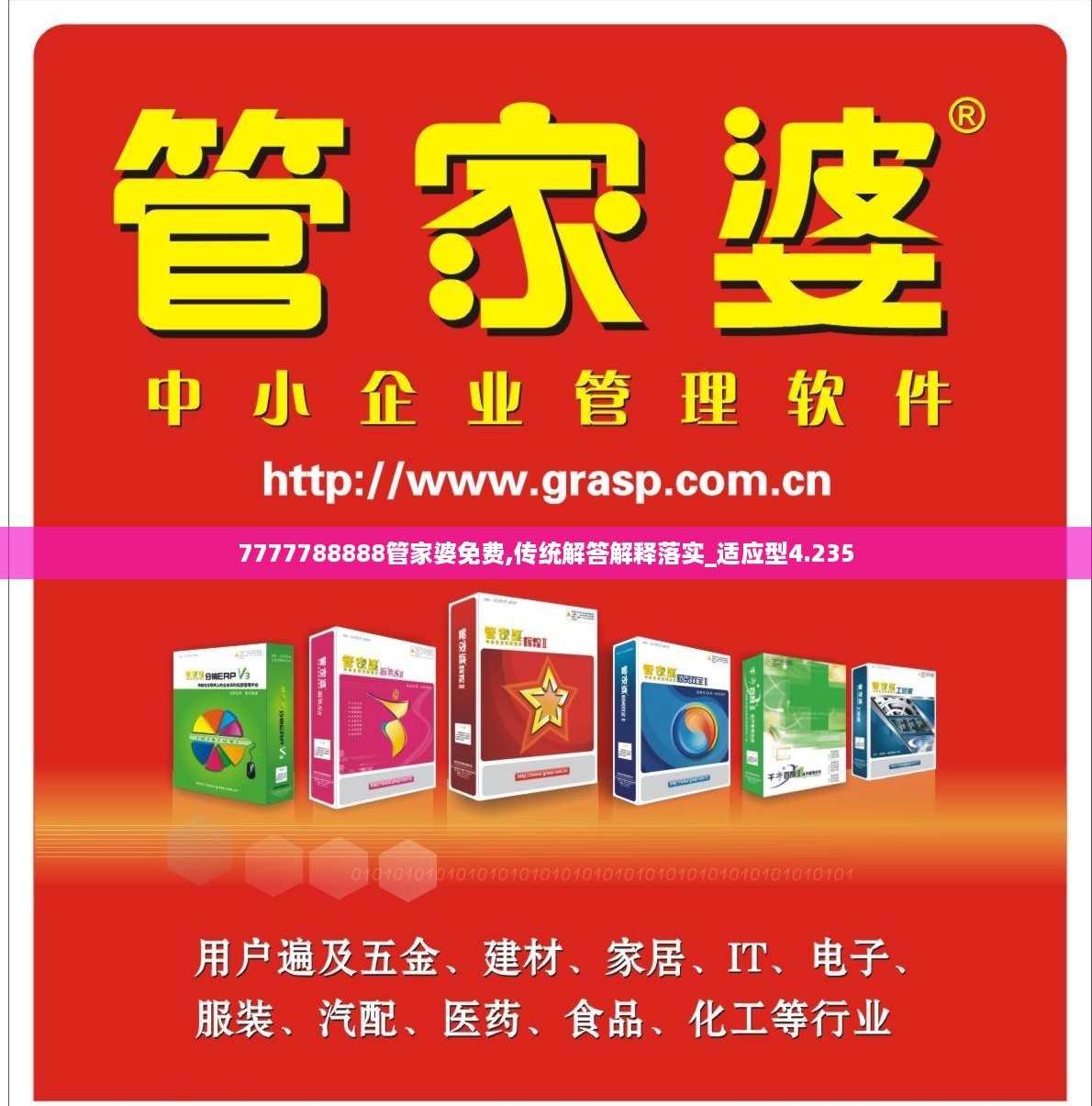 管家婆的故乡，一段关于数字与情感的交织，管家婆故乡，数字与情感的交织记忆