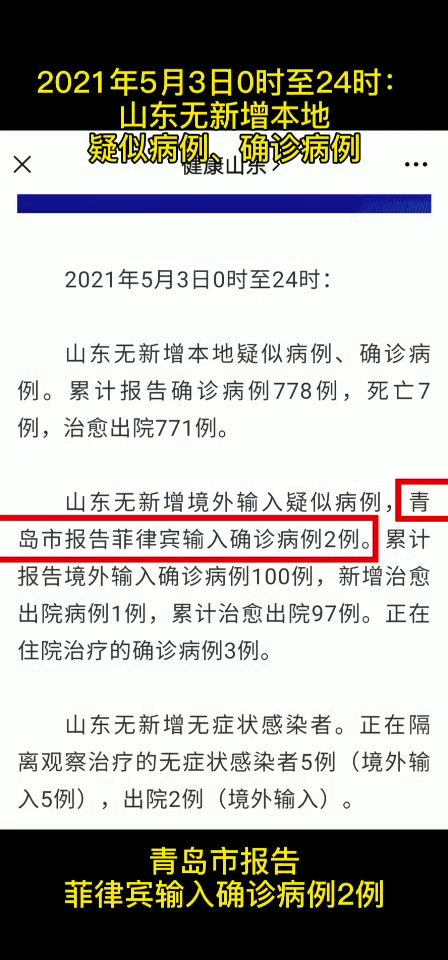 最新消息，今日新增病例分析，今日新增病例分析最新消息解读