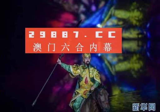 澳门必开一肖一码安稳，探索幸运与稳定的交汇点，澳门幸运一码交汇点，探索必开生肖与安稳的幸运之旅