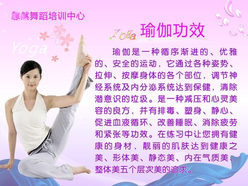 练习瑜伽的十大好处，探索身心健康之路，瑜伽的十大益处，探索身心健康之旅
