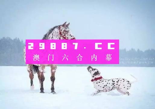 澳门一肖一码与犯罪问题，揭示真相与警示公众，澳门一肖一码背后的犯罪真相揭示与公众警示