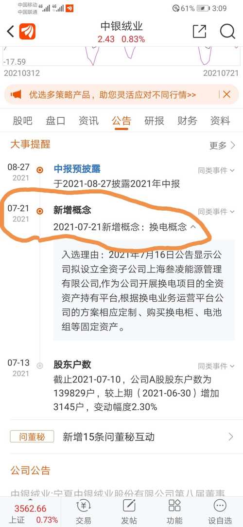 关于中银绒业最新消息的全面解读（000982），中银绒业最新消息全面解读（股票代码，000982）