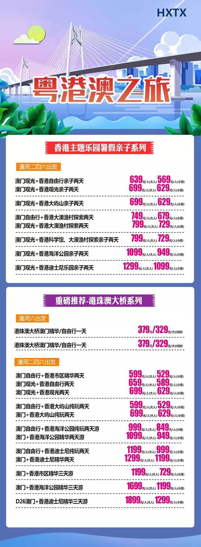 香港澳门开奖结果，快速揭晓与深度解读，香港澳门开奖结果揭晓与深度解析
