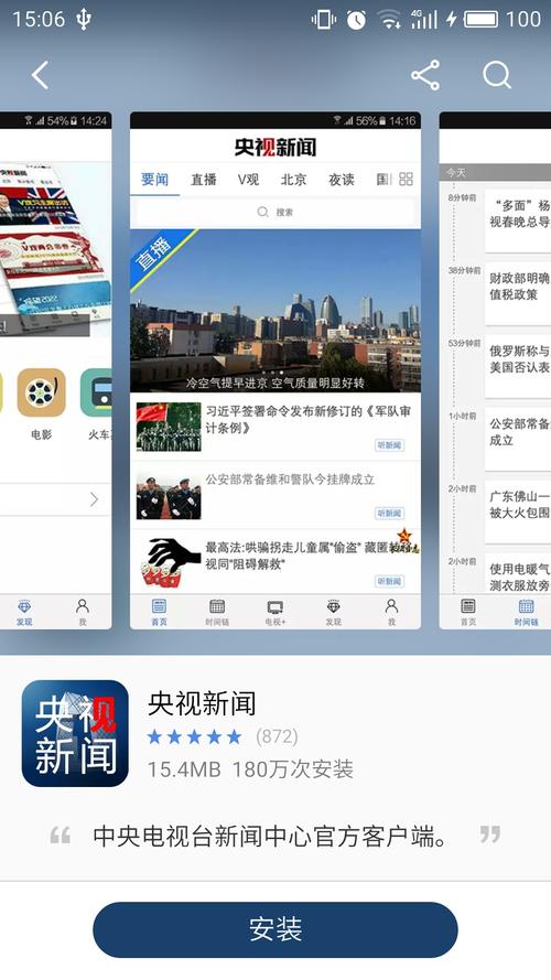 中国新闻APP的发展与影响，中国新闻APP的发展与深远影响