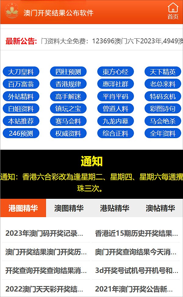 澳门最快开奖视频，探索现代博彩的新纪元，澳门最快开奖视频，现代博彩新纪元探索