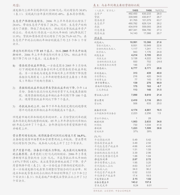 南岭民爆最新消息全面解析，南岭民爆最新消息全面解读