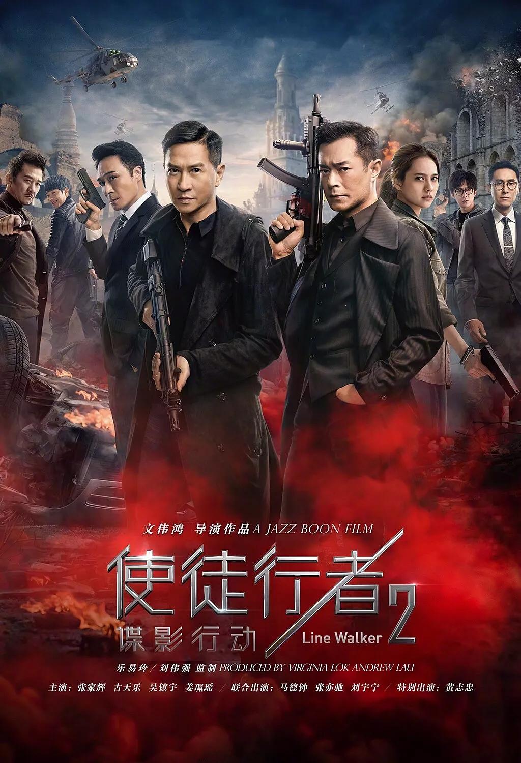使徒行者2演员表深度解析，使徒行者2演员阵容深度解析