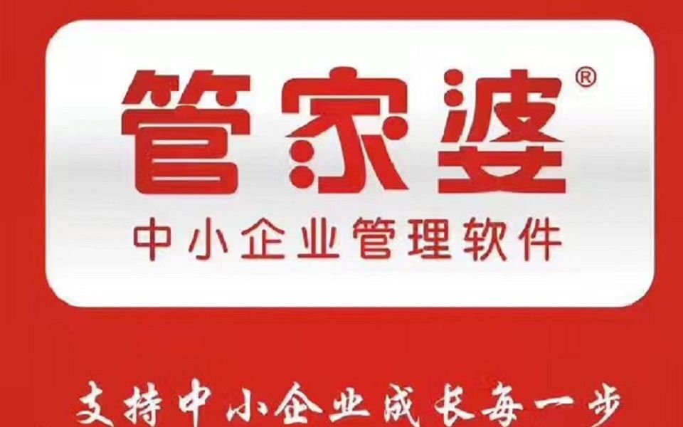 正版管家婆软件，企业管理的得力助手，正版管家婆软件，企业管理的最佳伙伴