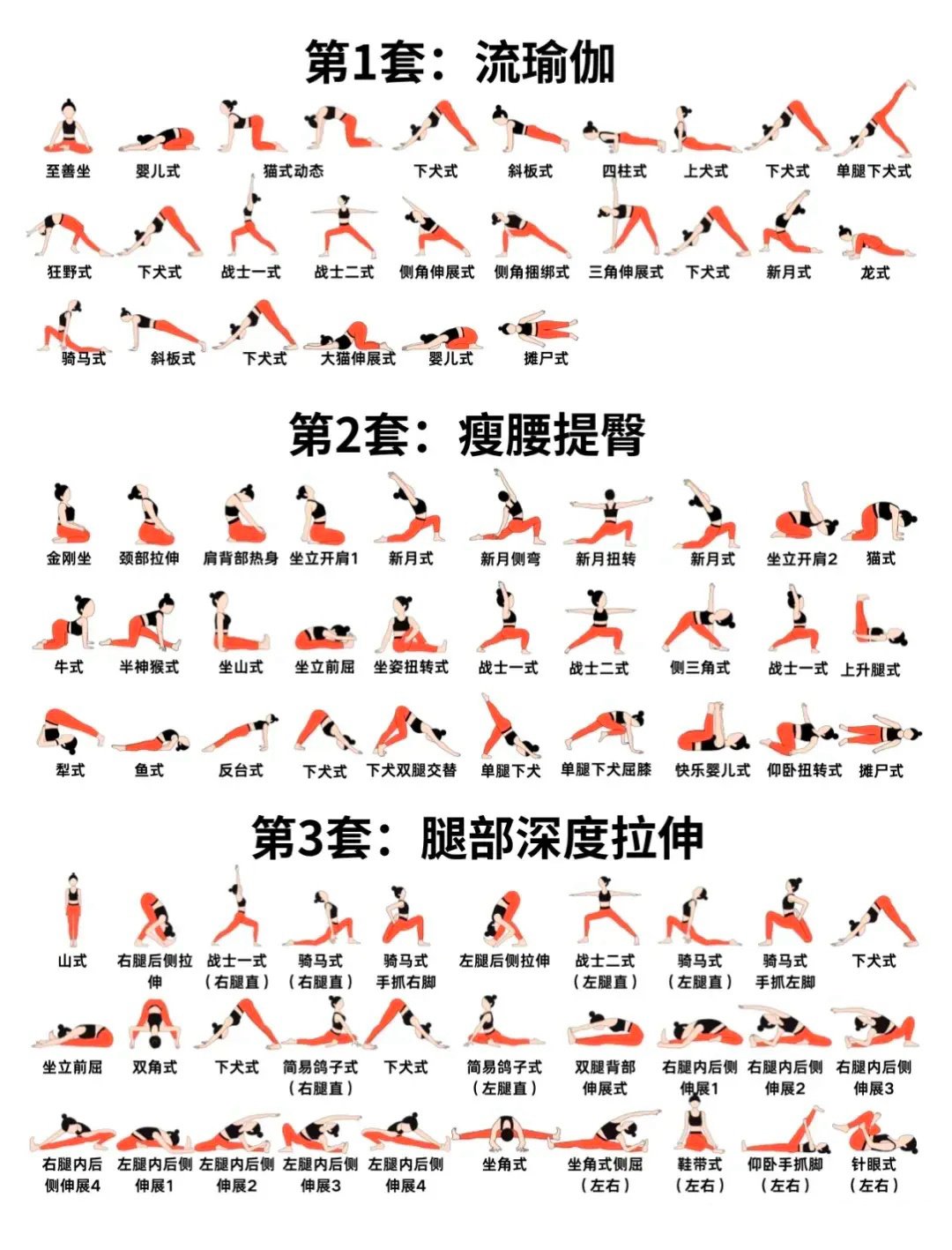 普拉提36个基础动作，塑造身心健康的秘密武器，普拉提36基础动作，身心健康的秘密武器