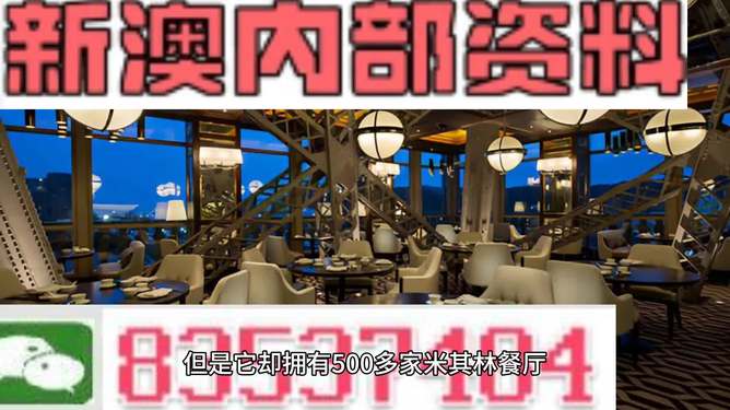 新澳今天最新资料与未来开奖展望，走向2024年的探索之旅，新澳走向未来，最新资料、未来开奖展望及2024年探索之旅