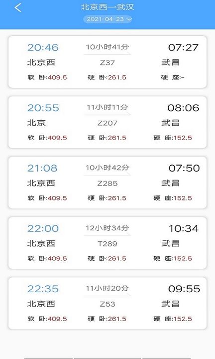 全国列车时刻表查询2022年最新版，便捷出行，一触即发，全国列车时刻表查询最新版出炉，便捷出行，轻松掌握时刻表