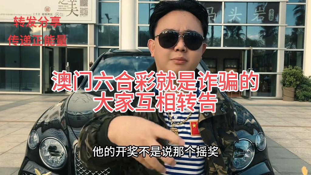 澳门六开彩开奖结果现场直播视频，透视彩票文化的魅力与责任，澳门六开彩开奖直播，揭示彩票文化的魅力与责任担当