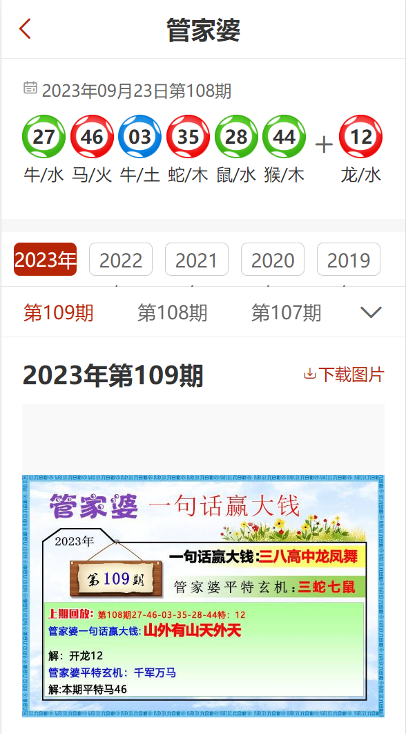 澳门管家婆，揭秘精准预测背后的秘密，澳门管家婆精准预测背后的奥秘揭秘