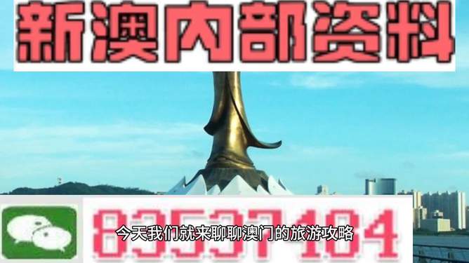 新澳门最精准——探索精准之道的深度解析，新澳门精准探索，深度解析精准之道