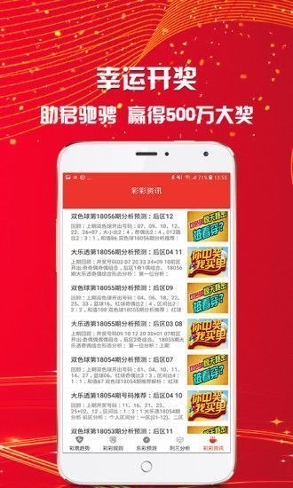 新澳天天开奖资料大全最新版详解，新澳天天开奖资料大全最新版详解及中奖秘籍
