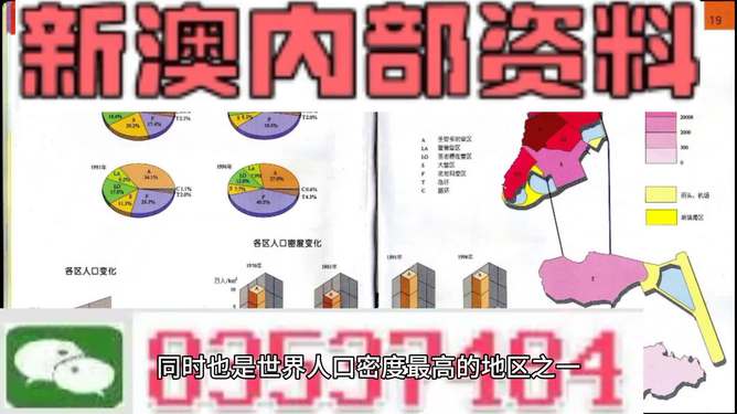 探索未来，解析2025新澳精准正版资料的重要性与价值，揭秘未来趋势，解析2025新澳精准正版资料的重要性与价值探索