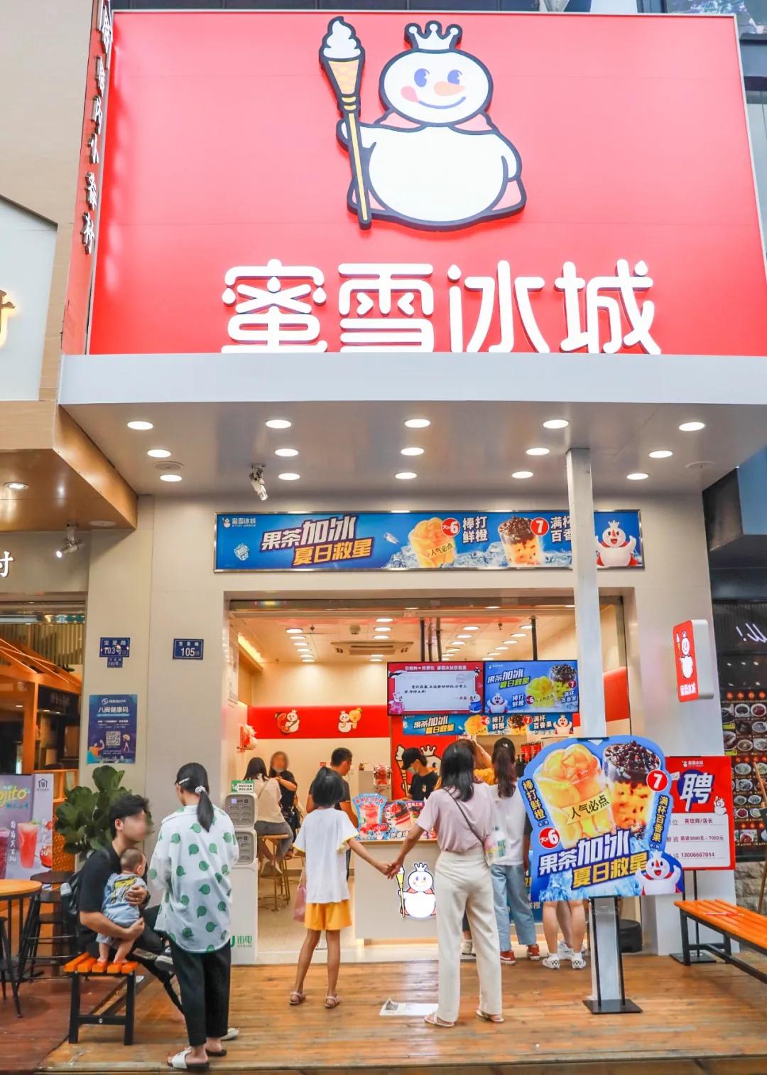 冰雪蜜城店加盟费详解，开启您的甜蜜事业之旅，冰雪蜜城店加盟费全解析，开启甜蜜事业之门