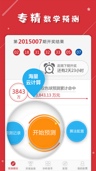 新澳门精准四肖期中特公开，探索与解析，澳门精准四肖期中特公开，深度探索与解析