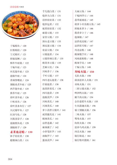 家常100道菜谱大全，美味佳肴的烹饪指南，家常美食烹饪指南，100道美味佳肴菜谱大全