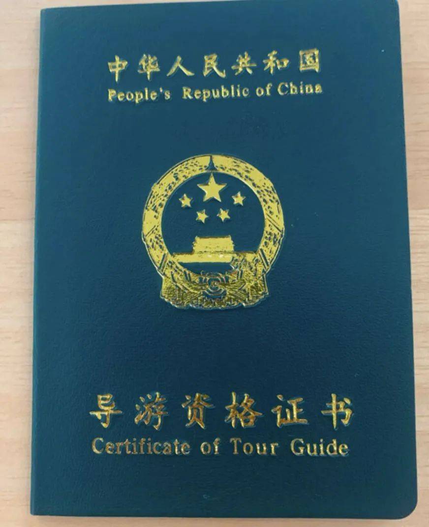导游资格证考试，挑战与机遇并存，导游资格证考试，挑战与机遇的挑战之路