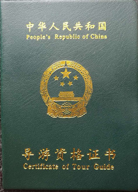 导游资格证考试，挑战与机遇并存，导游资格证考试，挑战与机遇的挑战之路