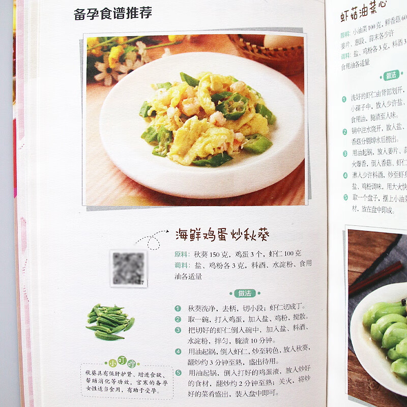 孕妇食谱大全，营养健康，助力母婴健康，孕妇营养食谱大全，健康助力母婴成长