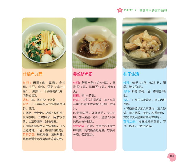 孕妇食谱大全，营养健康，助力母婴健康，孕妇营养食谱大全，健康助力母婴成长