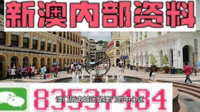 澳门精准免费资料，探索与解析，澳门精准免费资料解析与探索