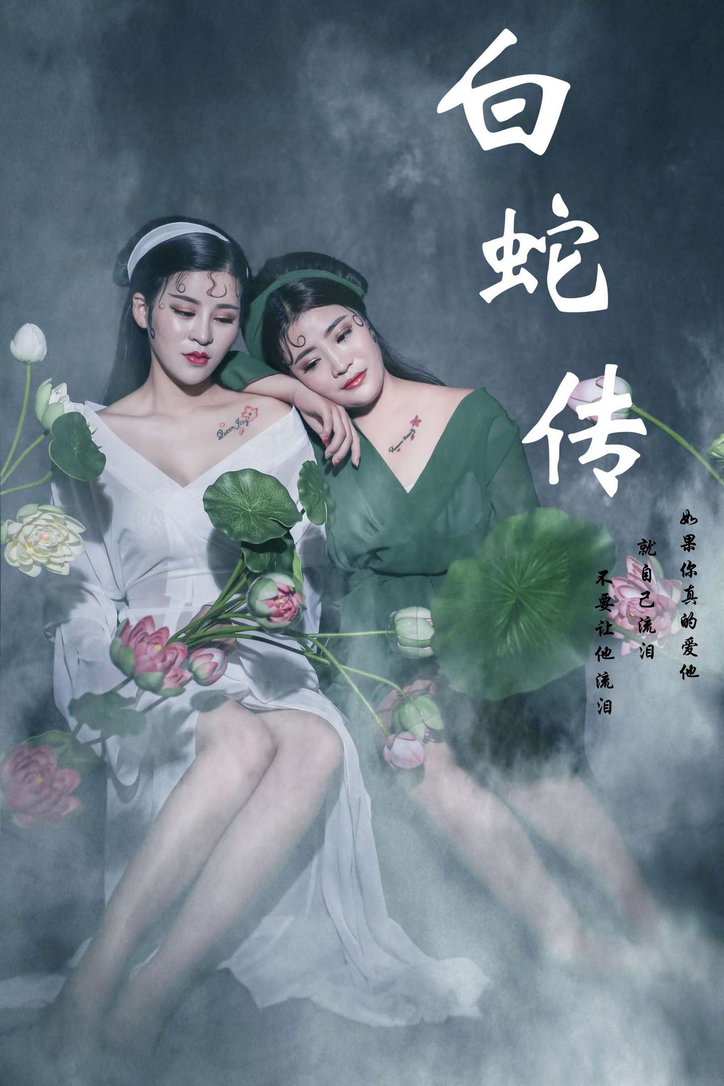 白蛇传，传统与现代的交融，白蛇传，传统与现代交融的传奇故事