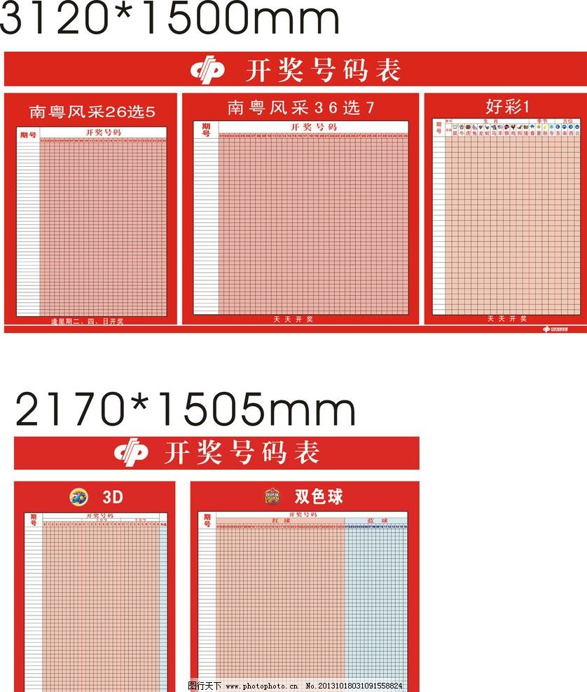 澳门开奖结果及其开奖记录表013深度解析，澳门开奖结果及开奖记录表013全面解析