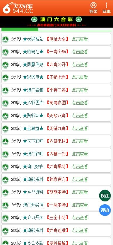 新澳门正版免费资料的查找方法与解析，澳门正版免费资料查找方法与解析指南