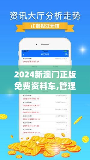 新澳门正版免费资料的查找方法与解析，澳门正版免费资料查找方法与解析指南