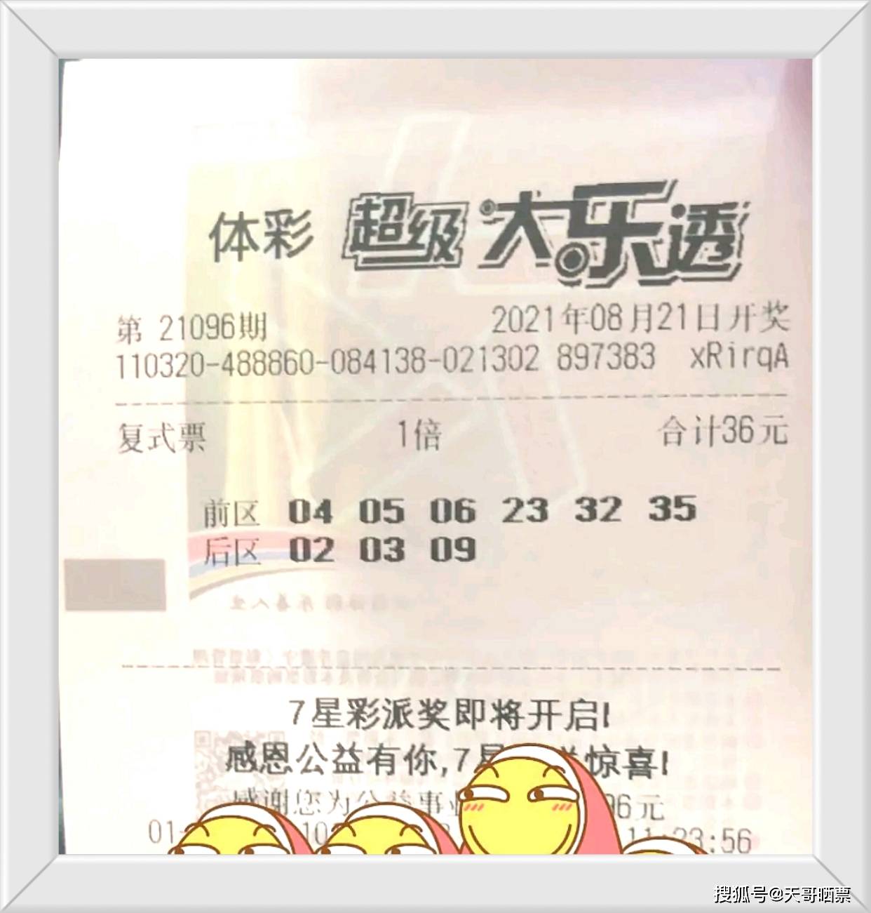 澳门六谷开奖结果第52期深度解析与观察，澳门第52期六谷开奖结果深度解析与观察报告
