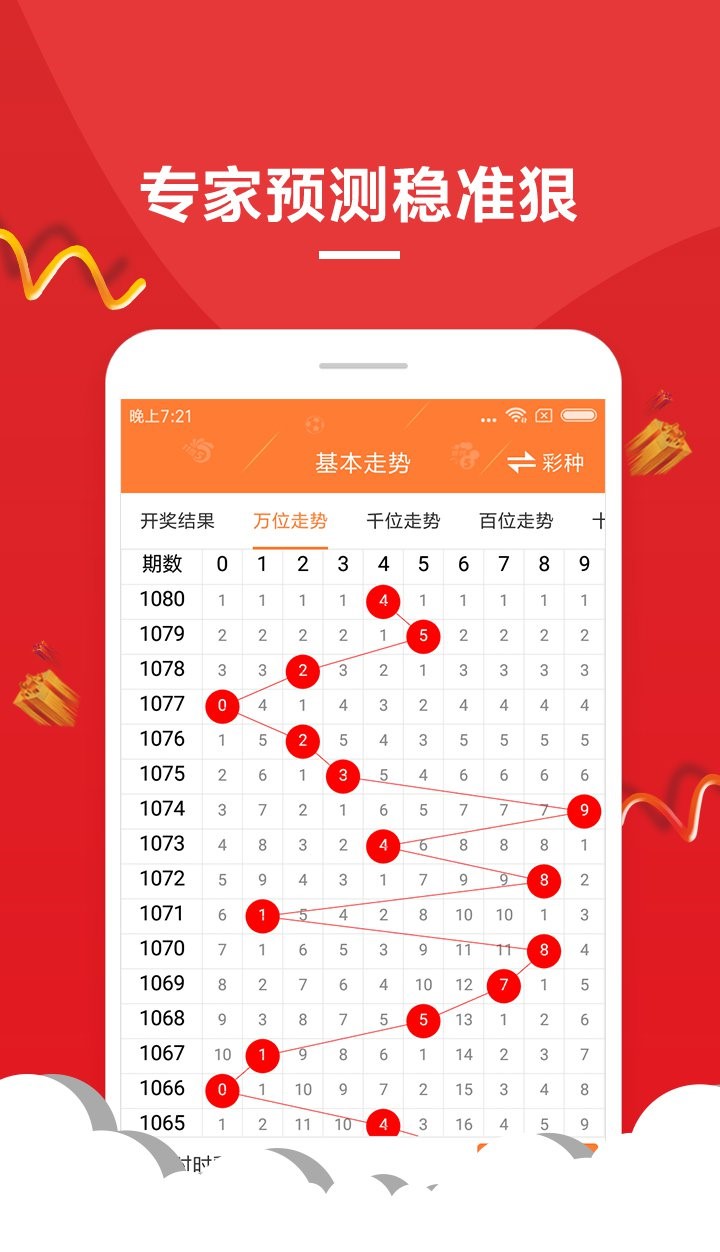 澳门六开彩开奖结果官方网站查询——了解彩票开奖的最新动态，澳门六开彩开奖结果官网，最新动态一键查询