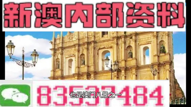 澳门最快最准期期资料